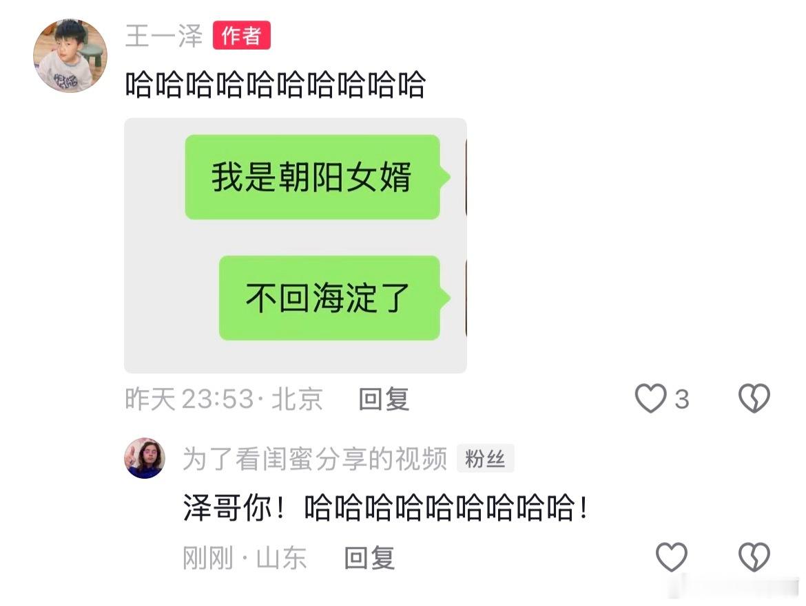 笑飞了 
