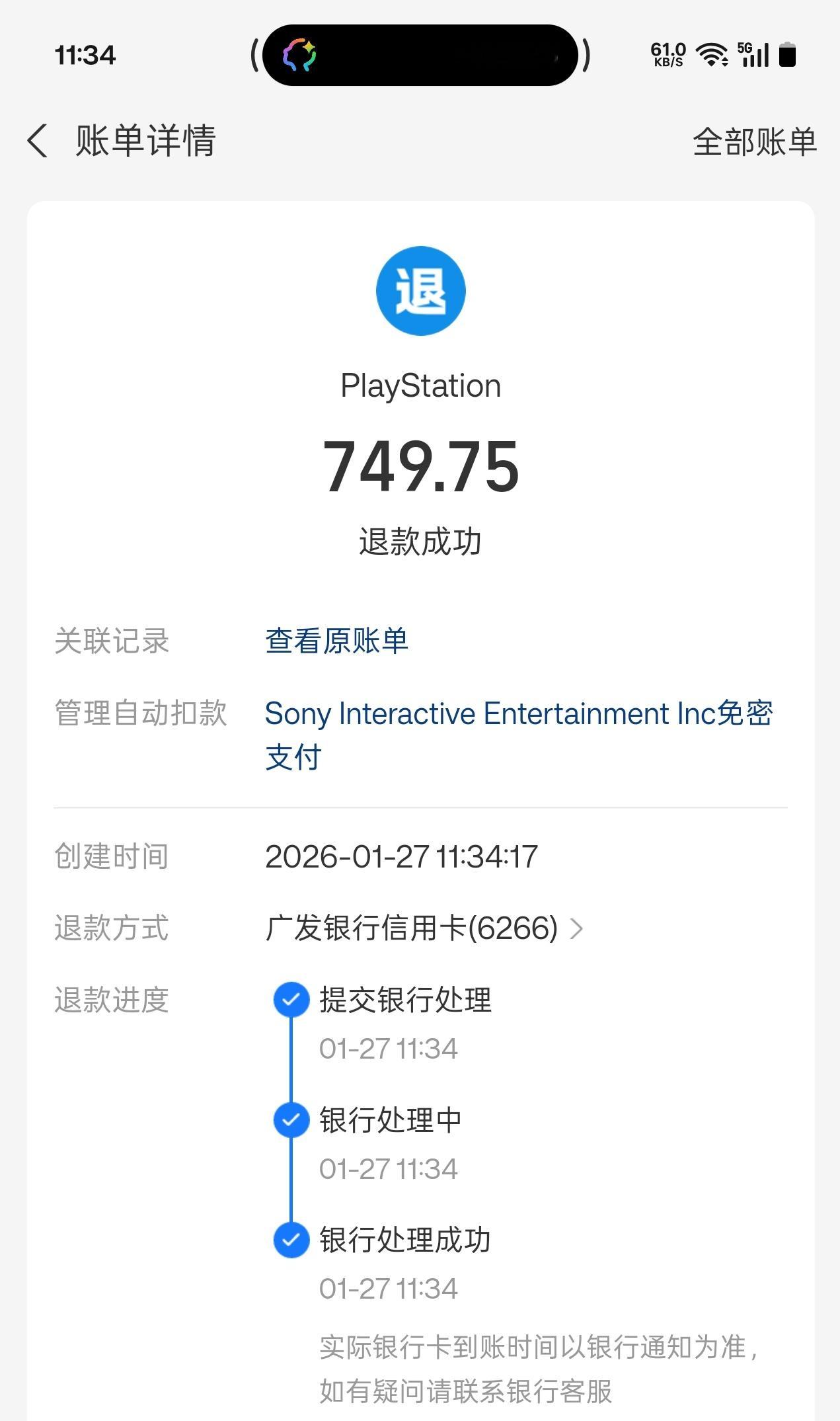 上午吓我一跳什么东西扣费七百多？原来是索尼PSN会员没关自动续费写了邮件申请退款