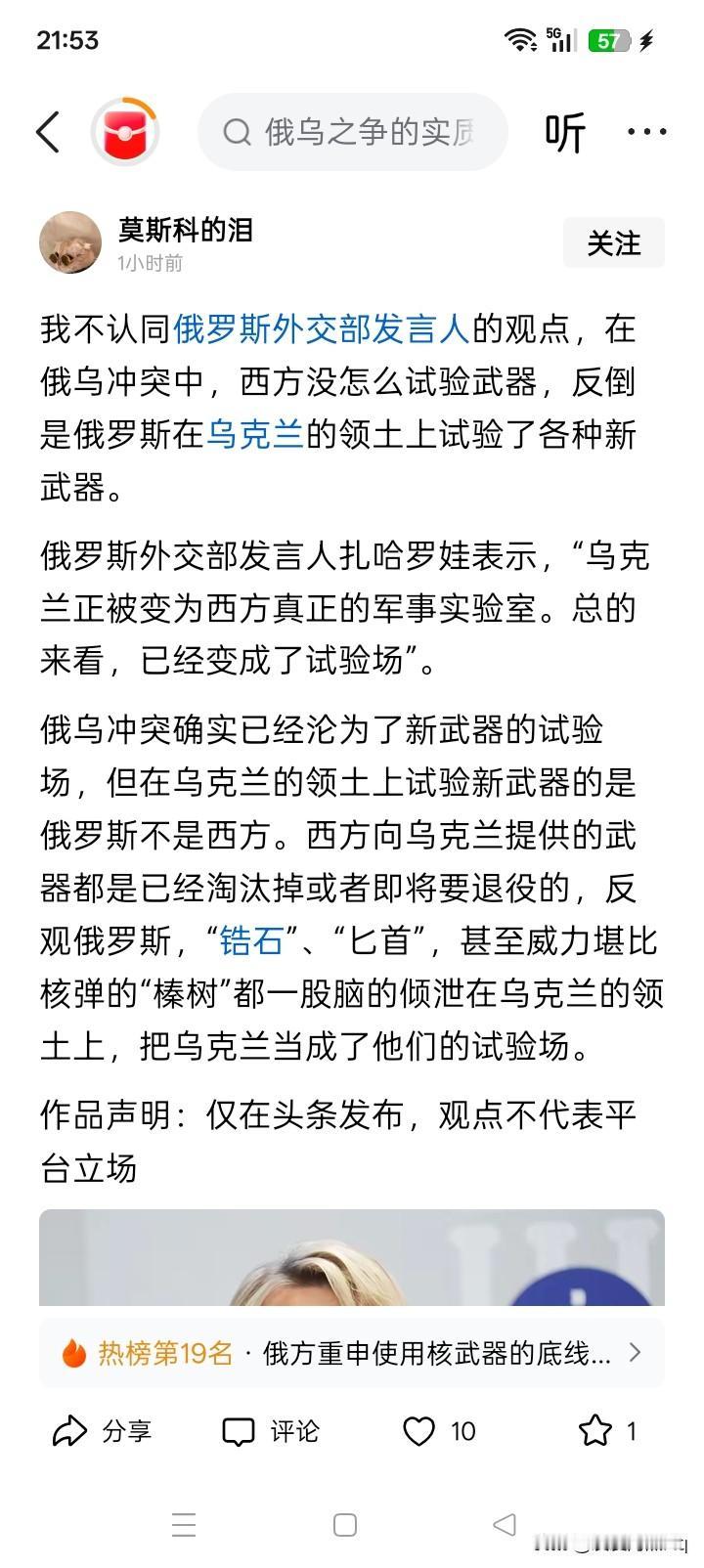 怨天尤人？
少见多怪，吹毛求疵，为战争研发、制造的武器装备，不在战争中进行实战试