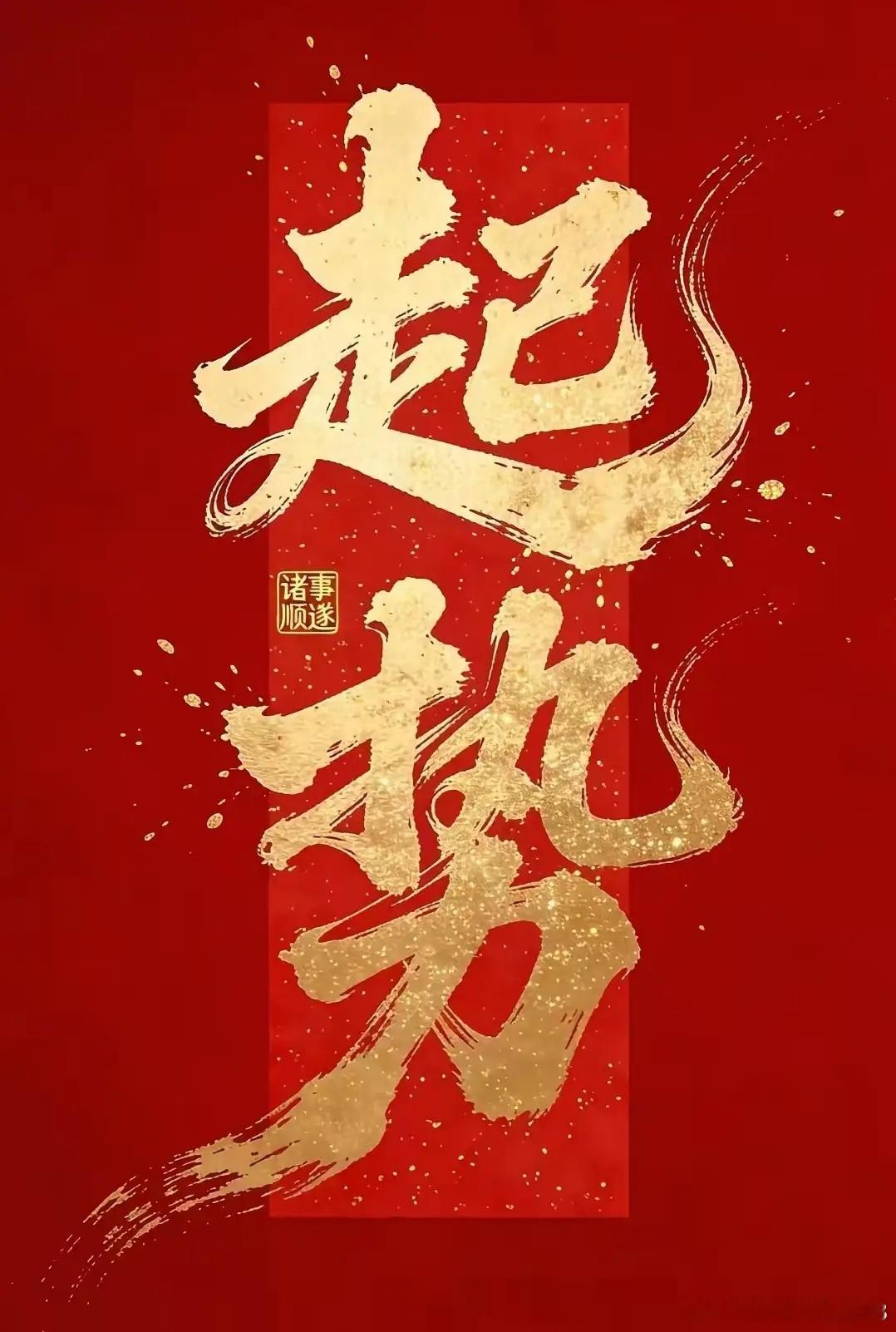 钉子哥回来了明天继续开门红兄弟们点赞突破300评论178➕转发让更多的兄弟回家明