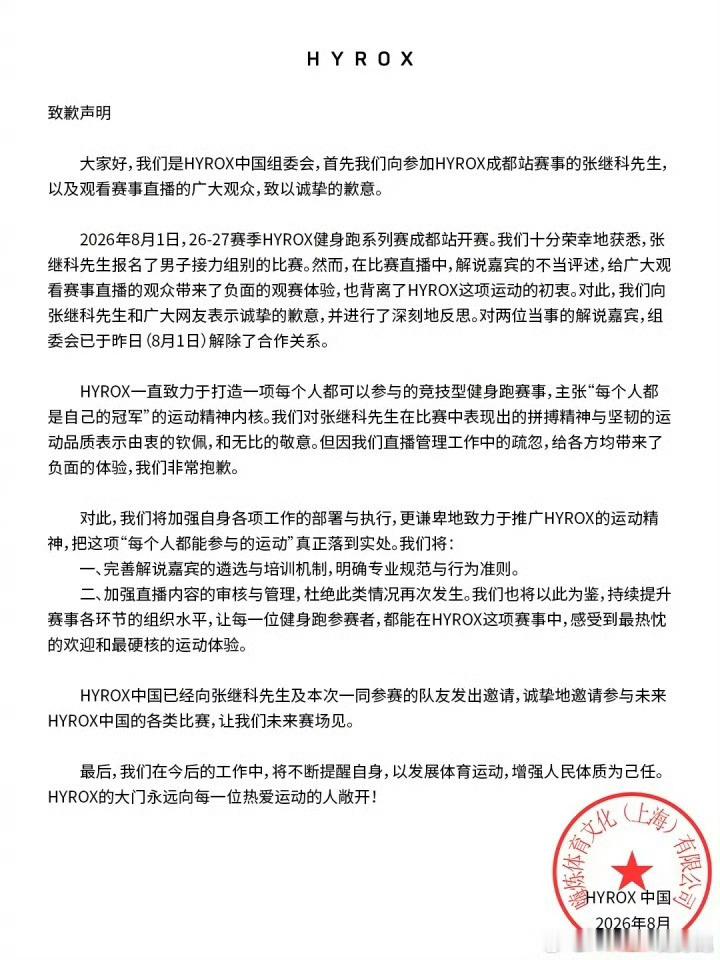 嘲讽张继科解说已解除合作关系有些人，貌似专业，实际夹枪带棍的阴阳别人，人家怎么说