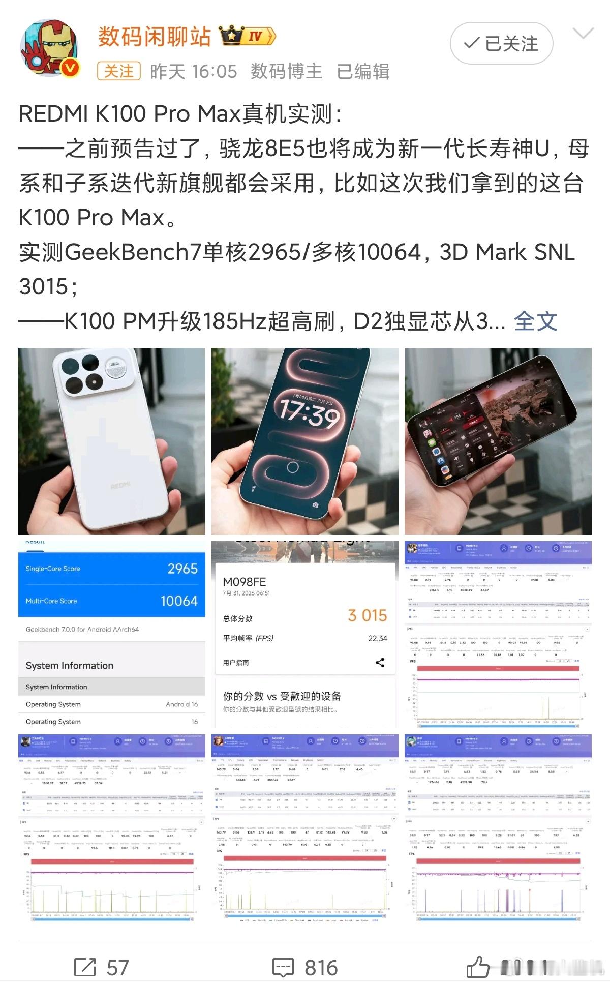 这两天直播很多人都在吐槽为什么红米K100 Pro Max不用最新的骁龙8e6系
