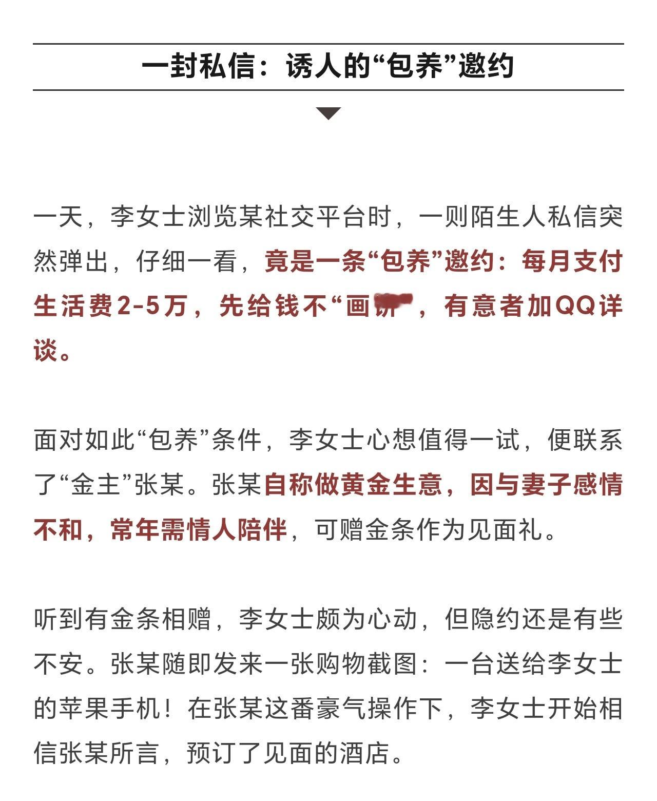 一个仅贪财，一个贪财又贪色，两人一拍即合。女方以为是各取所需，没想到因贪财失财又
