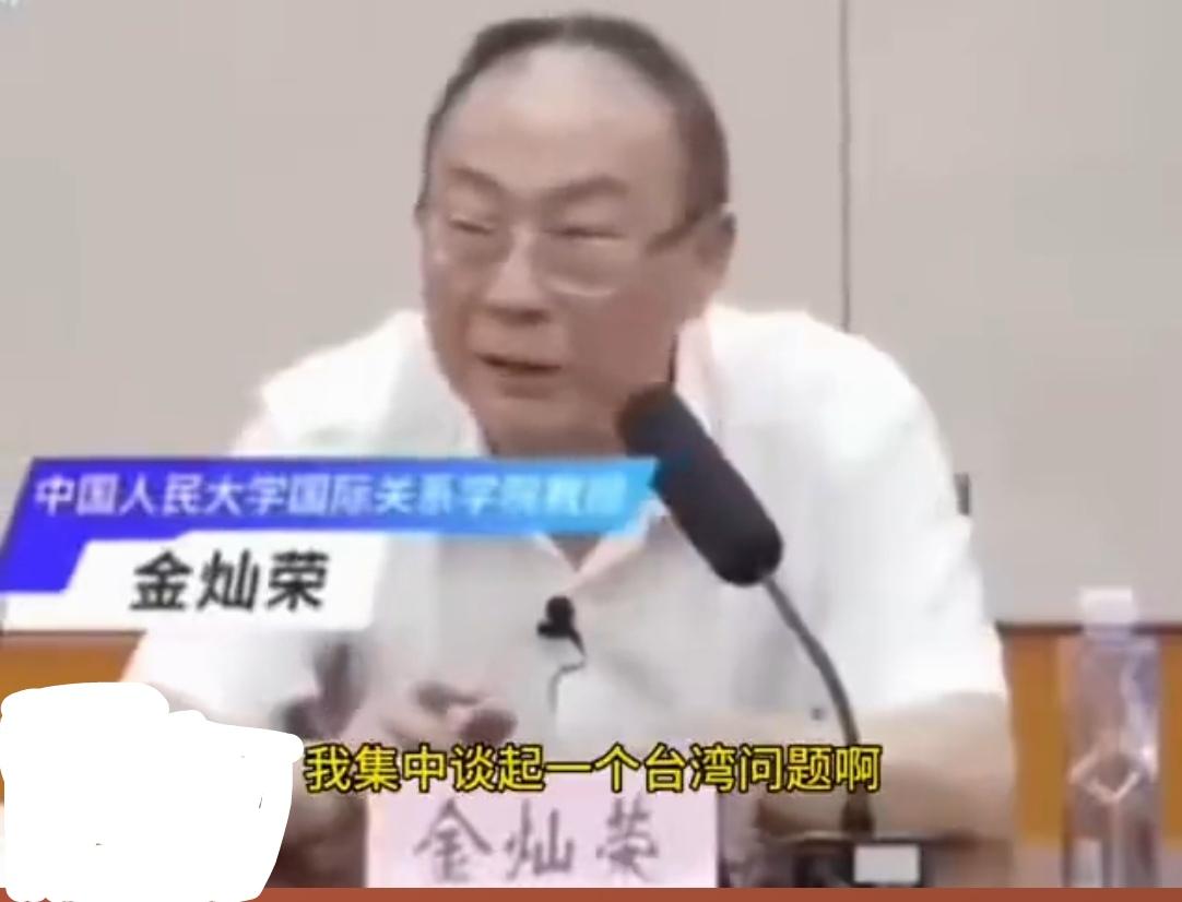著名教授金灿荣认为，2027年，中国大陆有可能解决台湾。
       金教授说