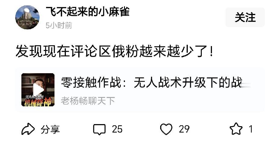 说几句让羊胎盘们不高兴的话。
其实中国从来就没有俄粉这个群体，只有中国粉。
为什