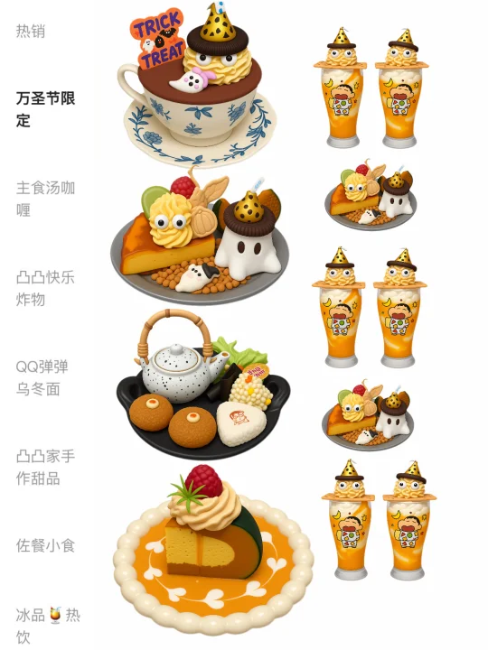 东郊记忆！！万圣节限定！！好可爱啊。。😭