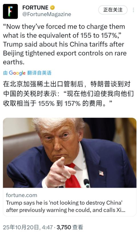 当地时间 10 月 19 日，特朗普接受美国福克斯新闻采访时表示，美方 “并不希