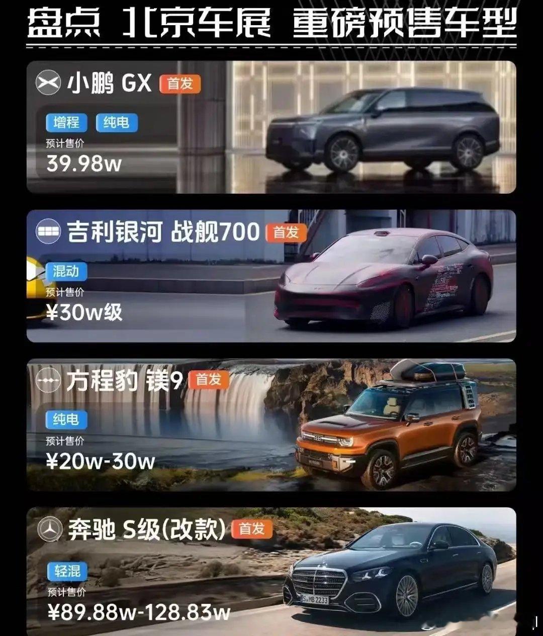 北京车展隐藏玩法汽场全开 逛北京车展别瞎挤！保姆级隐藏攻略拿捏，错峰逛展、先玩黑