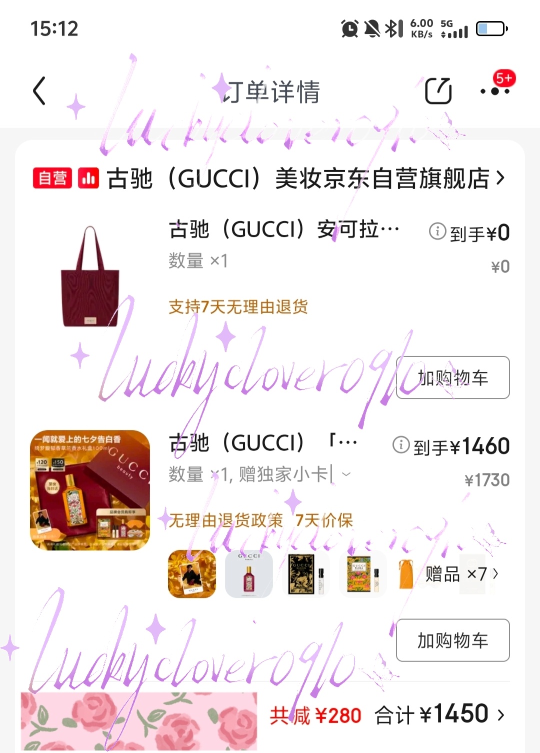 支持～送自己一份七夕礼物🎁吧  嘻嘻 （俺喜欢眼罩 睡眠浅需要舒服的眼罩 ～）