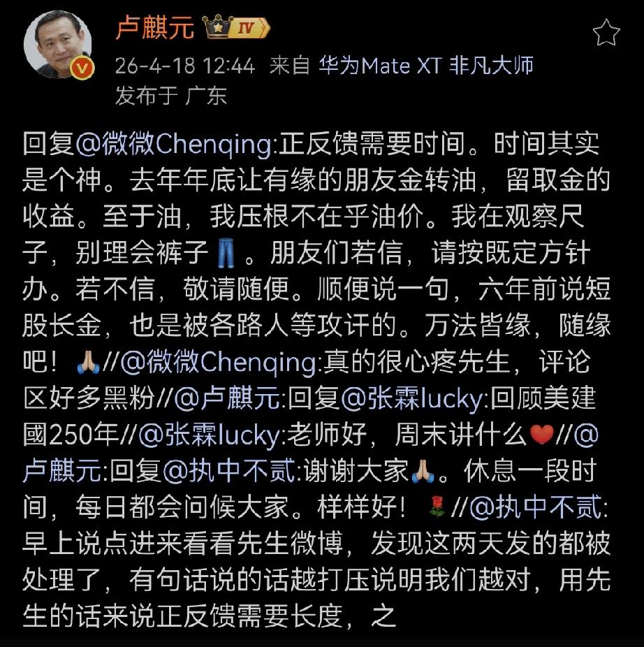 卢师曰：正反馈需要时间。时间其实是个神。去年年底让有缘的朋友金转油，留取金的收益