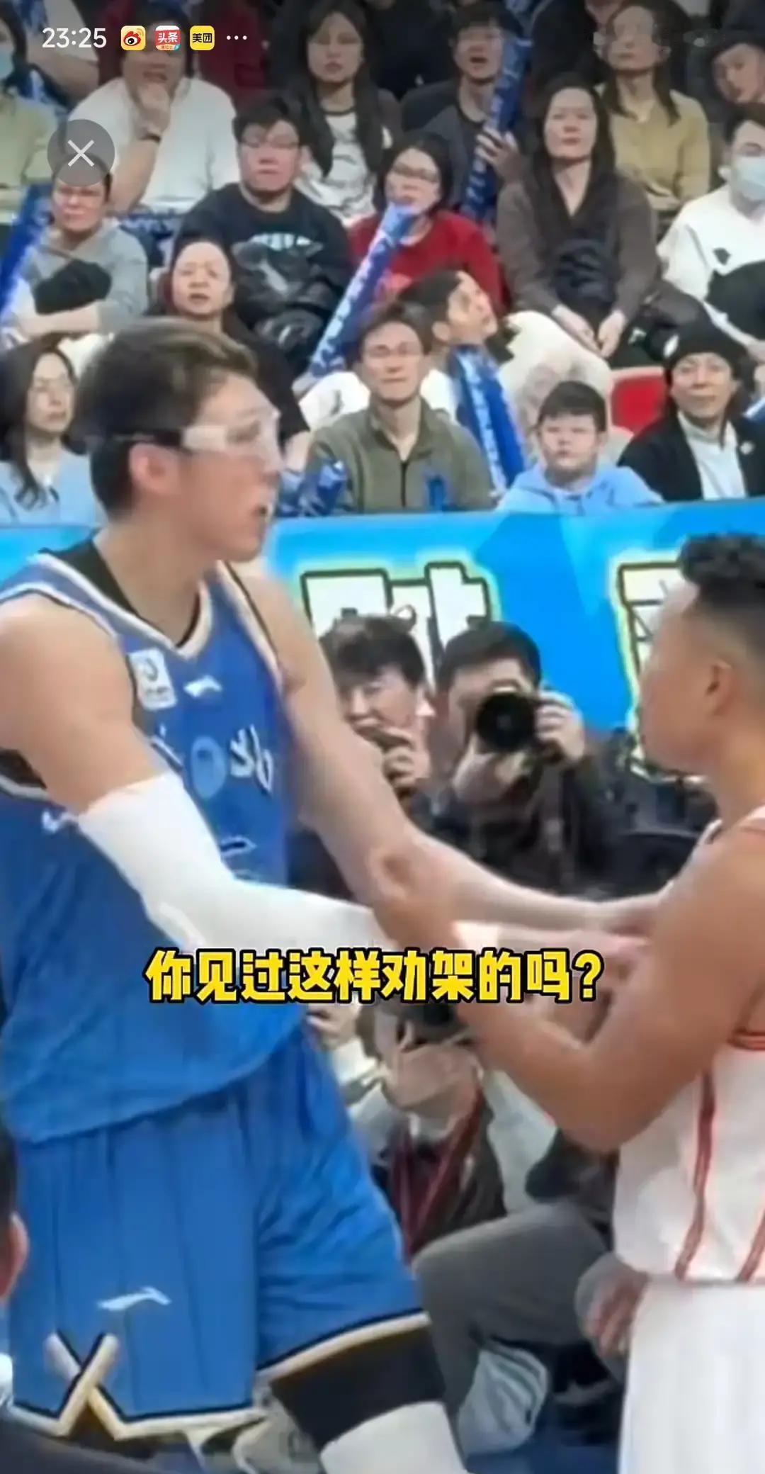 下次在球场看见冲突，别急着喊“打起来”。
真正的高手，已经换了一套打法。
周琦架