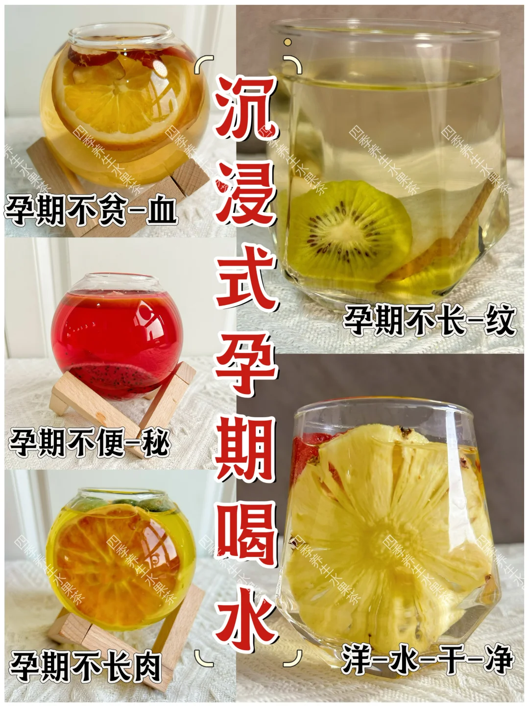 孕期养生果茶🆘孕吐孕反｜嘴苦口干｜胃胀泛酸