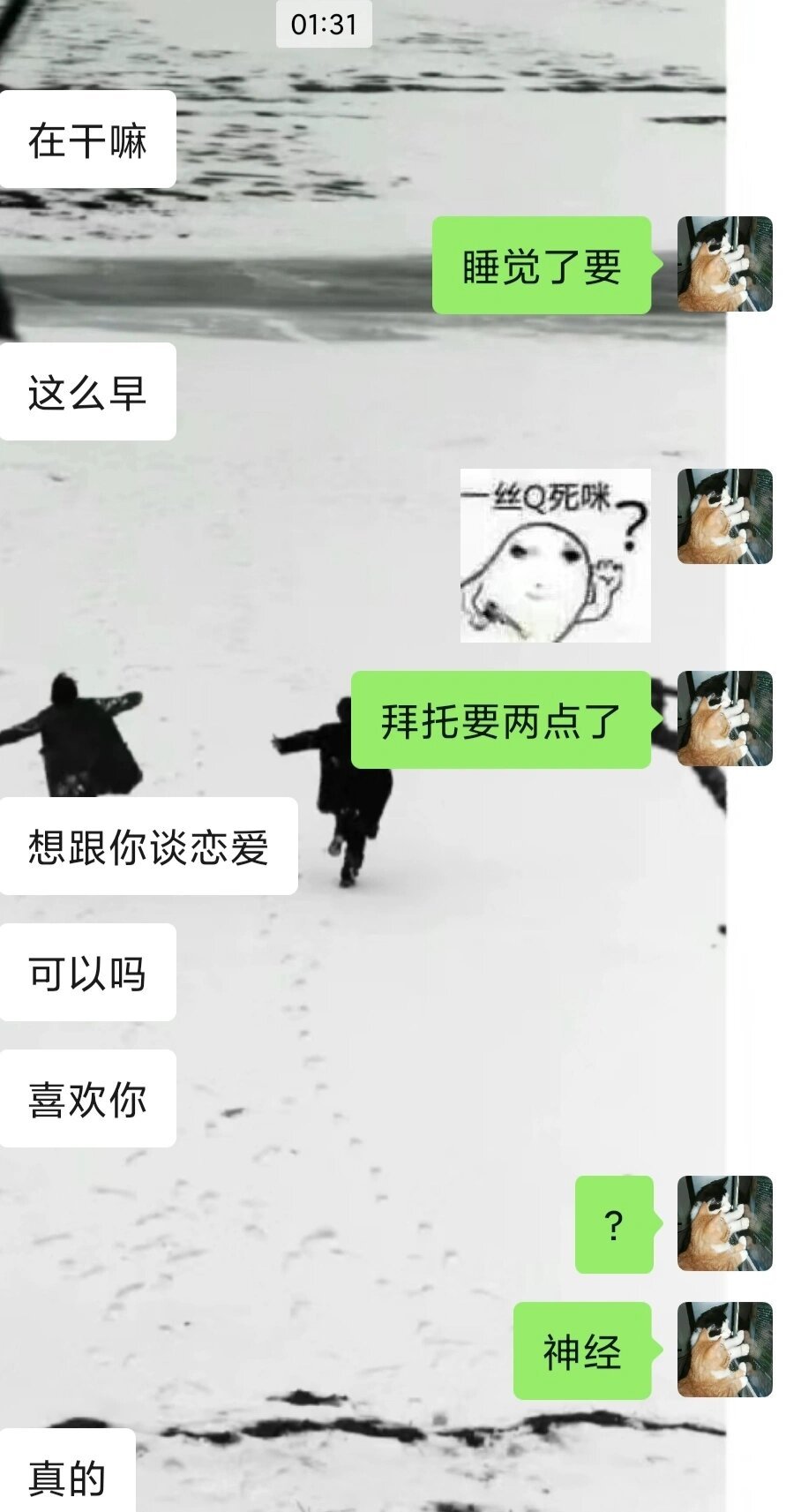 被舍友表白了怎么办啊啊啊啊啊啊 ​​​