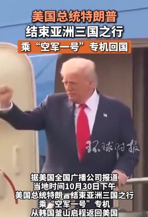 为什么特朗普不参加峰会，跟中国谈完就走了，一刻也不多待？这事说穿了就是商人出身的