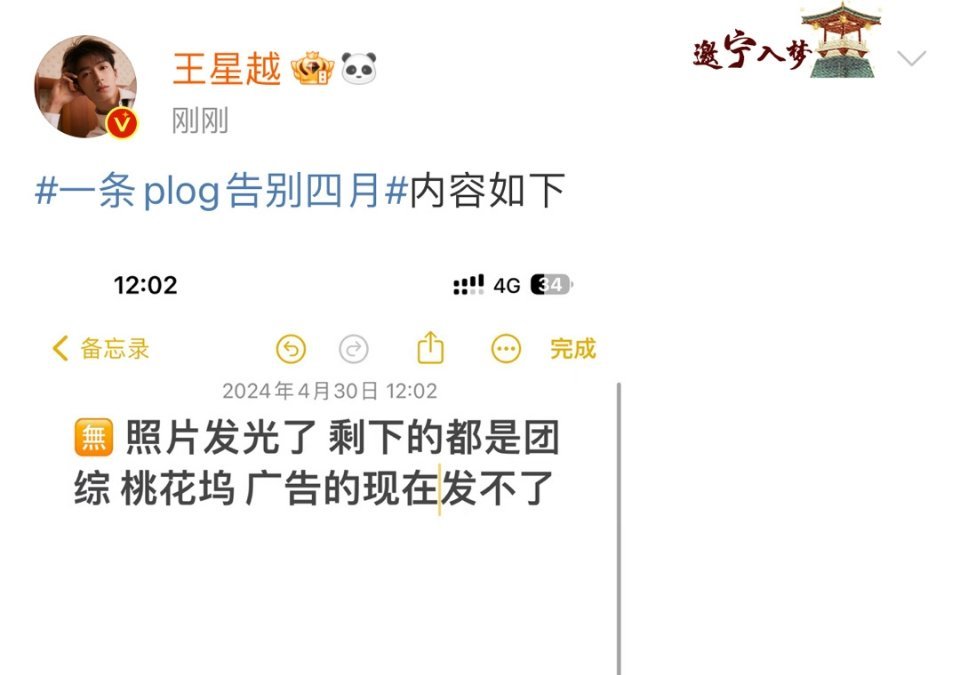 被王星越笑晕[哈哈]太实诚了 ​​​