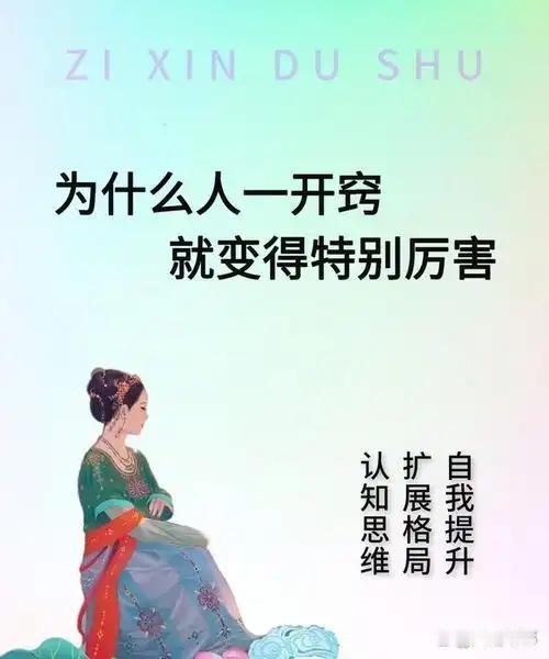越长大越明白，人生最大的幸运，就是早点活明白、早点开窍。从前总被原生家庭牵绊，困