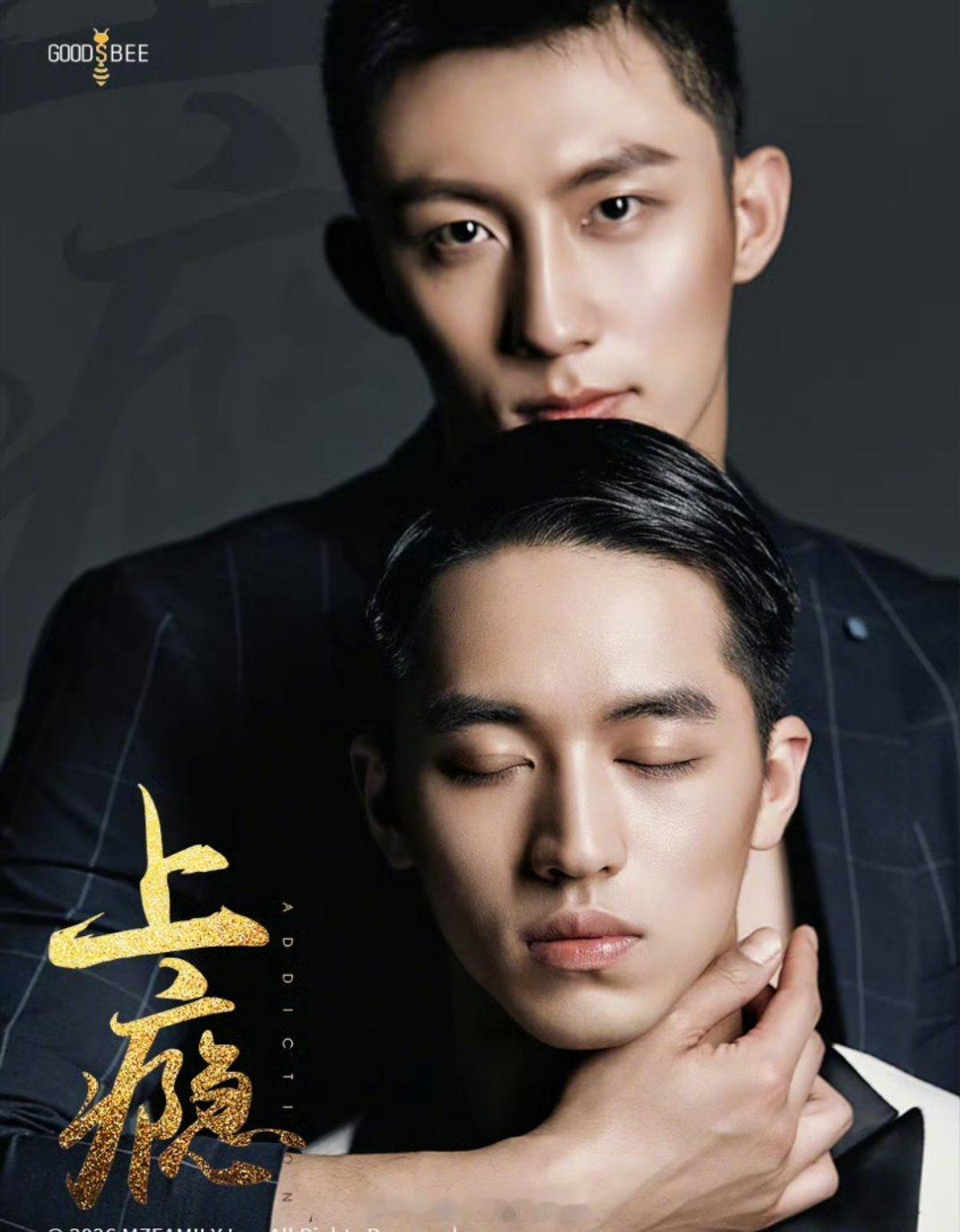 柴鸡蛋兜来转去发现还是上瘾最火，黄景瑜许魏洲cpf又要复活了