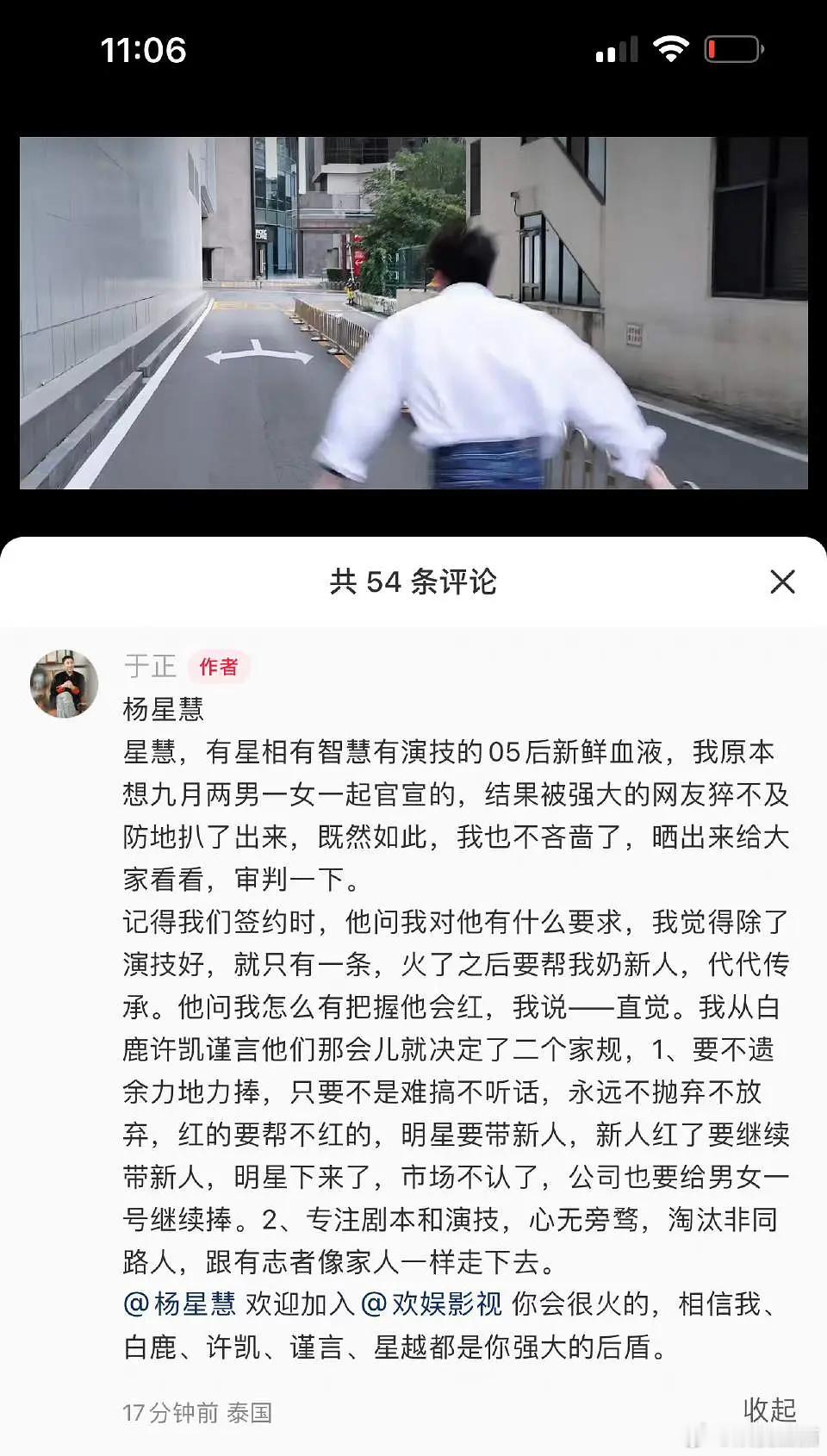 于正最爱的还是白鹿吧？一姐吴谨言呢 ​​​