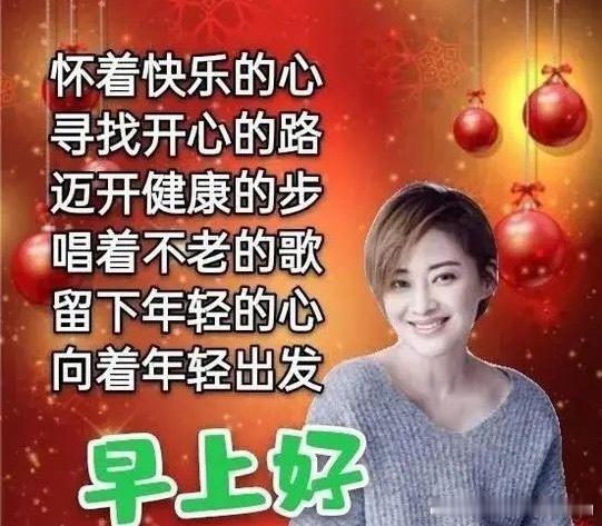 暖暖说声早，心情特别好。人生一辈子，缘分是个宝。彼此常牵挂，健康永不老。日日皆欢