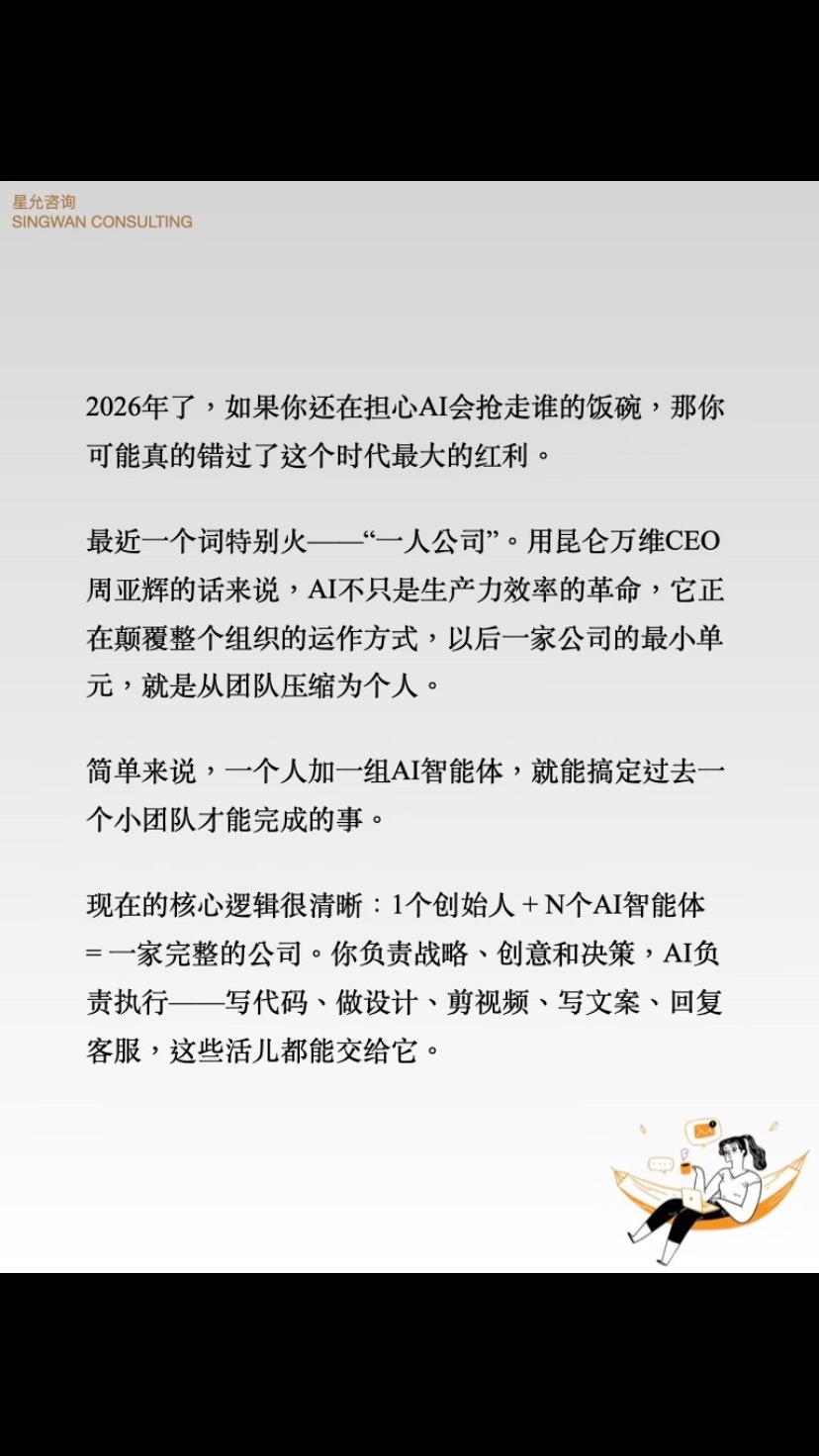 AI让一人公司干掉八人团队清华教授2万元搞定核聚变装置这个时代最颠覆的，从来不是