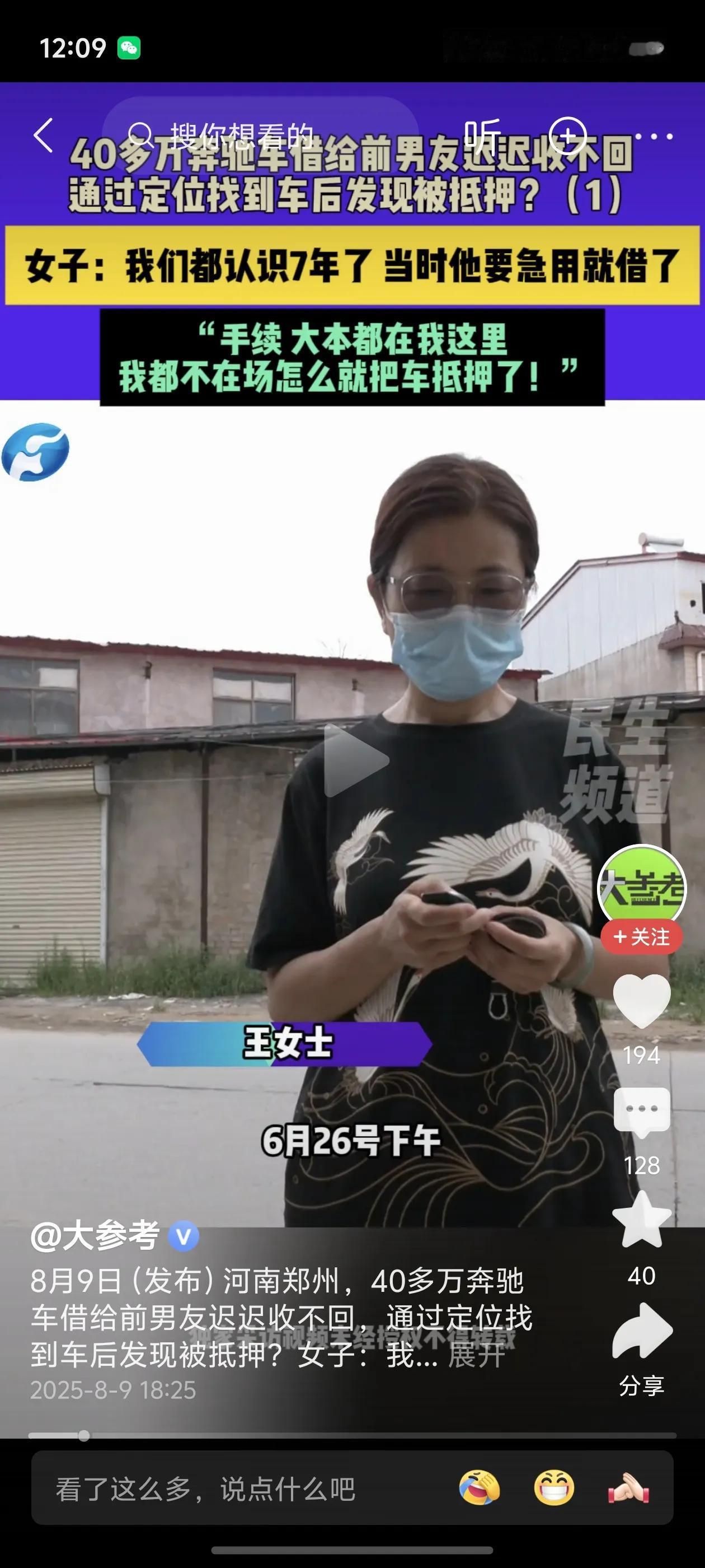 车子竟然可以这样搞！？
那么我是否也能把我租的商铺抵押出去？[呲牙]