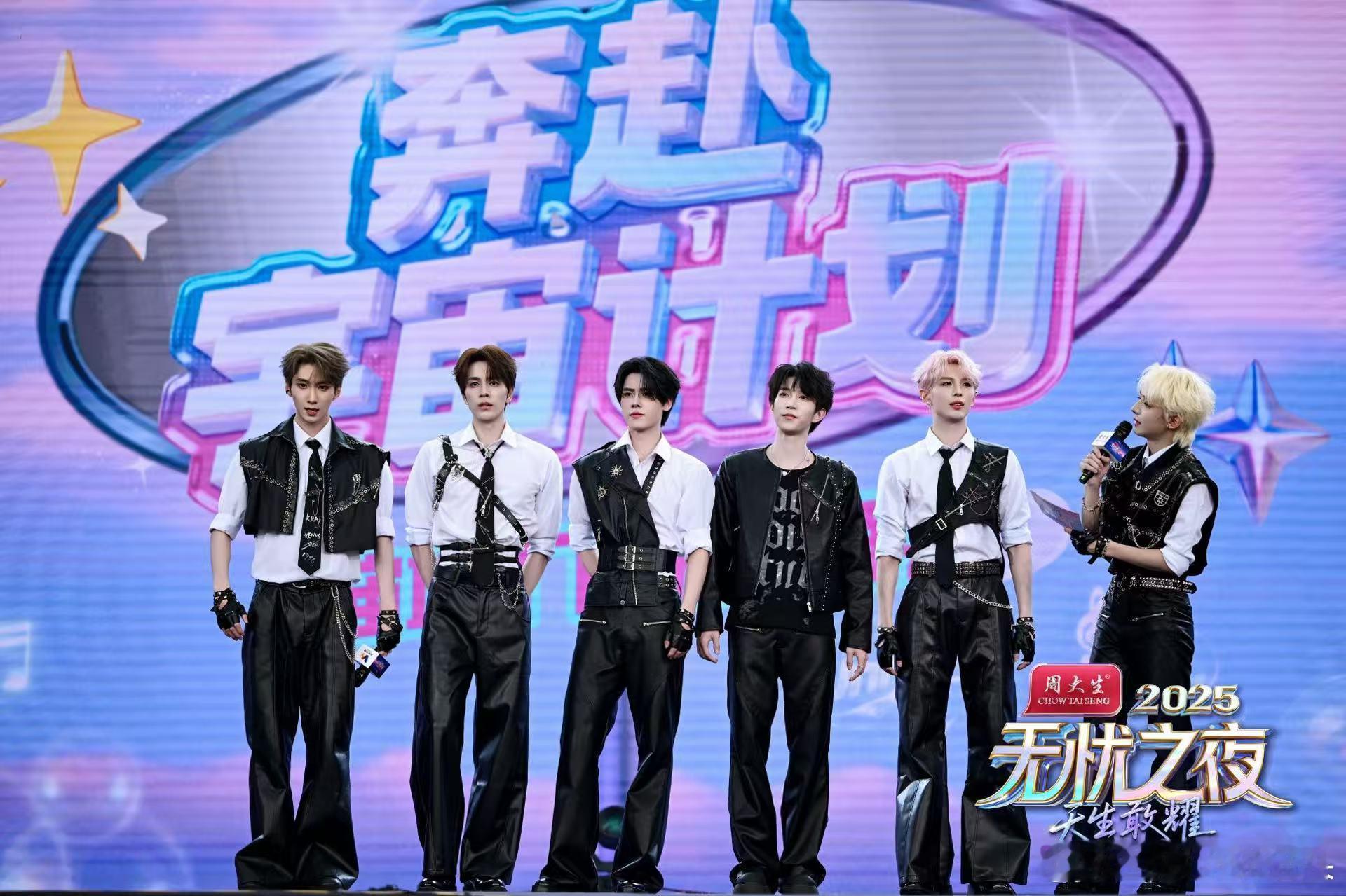 无忧三亚粉丝节还是太全面了无忧之夜2025 虽然没到现场，但刷朋友的直播已经酸了