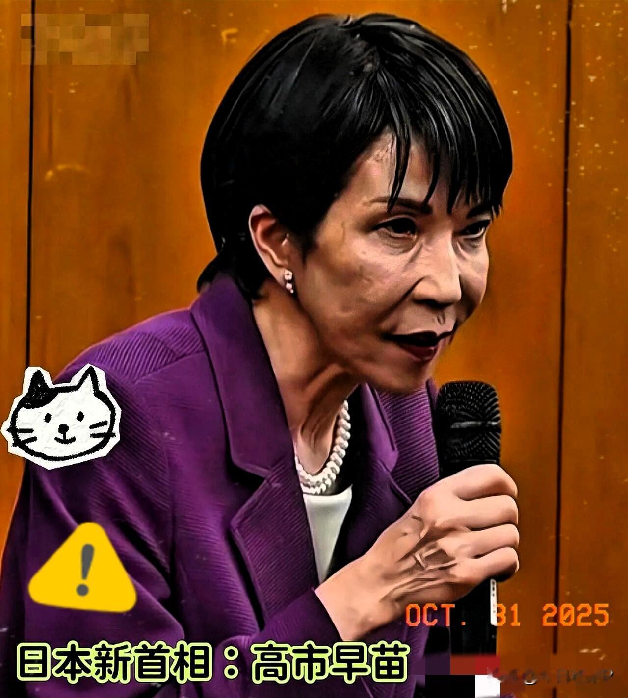 果不其然！
​日本突然宣布反水！
​10月31日，高市早苗上任没多久，就做了一件