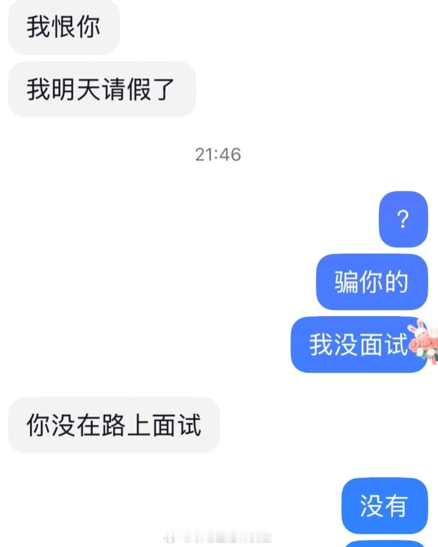 这就是夫妻感同事吗跟同事像是生了五个男孩的夫妻，生怕每天一睁眼对方跑路了[苦涩]