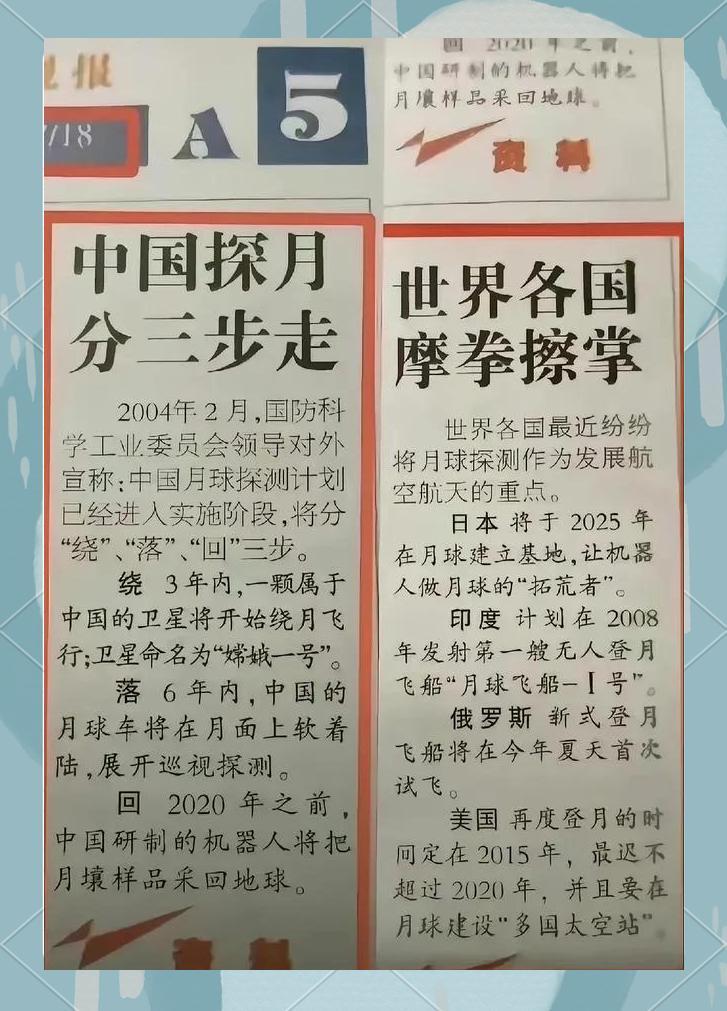 中国探月稳扎稳打，日本的月球基地在哪里？美国人什么时候登上月球？ 