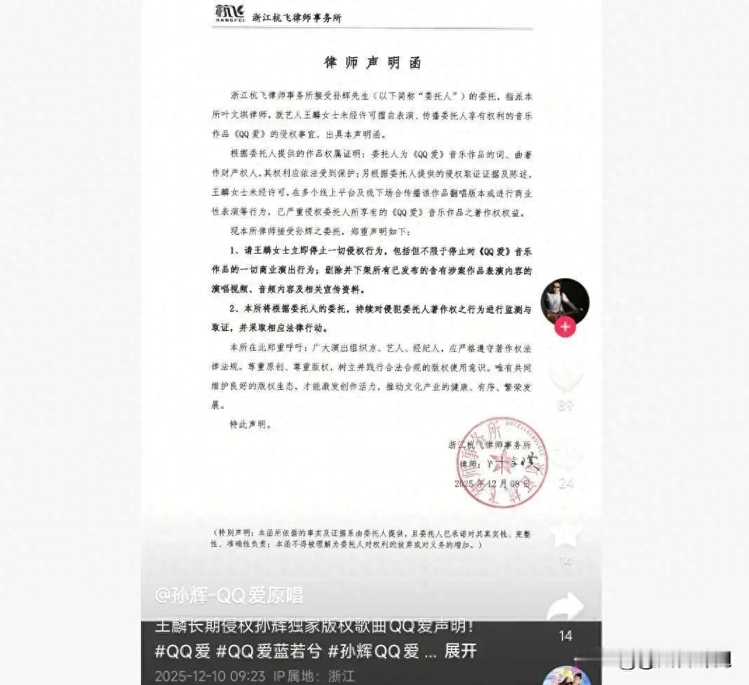 歌手王麟被要求商演停唱《QQ爱》并下架视频，本人回应：这首歌是我唱火的，我就是原