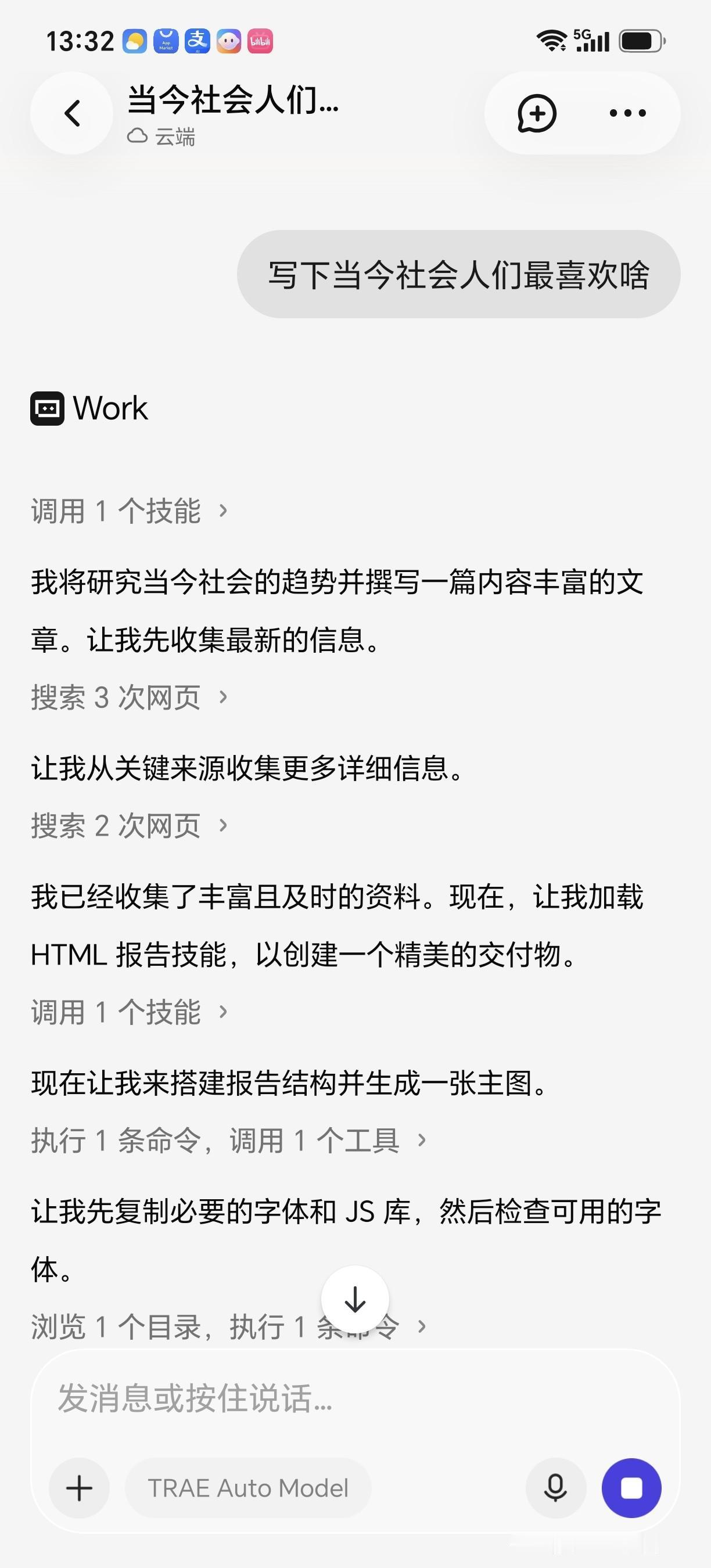 我的工作助理TRAE体验了一下TRAE不得不说真的太快太全面了，说出你的大概想法