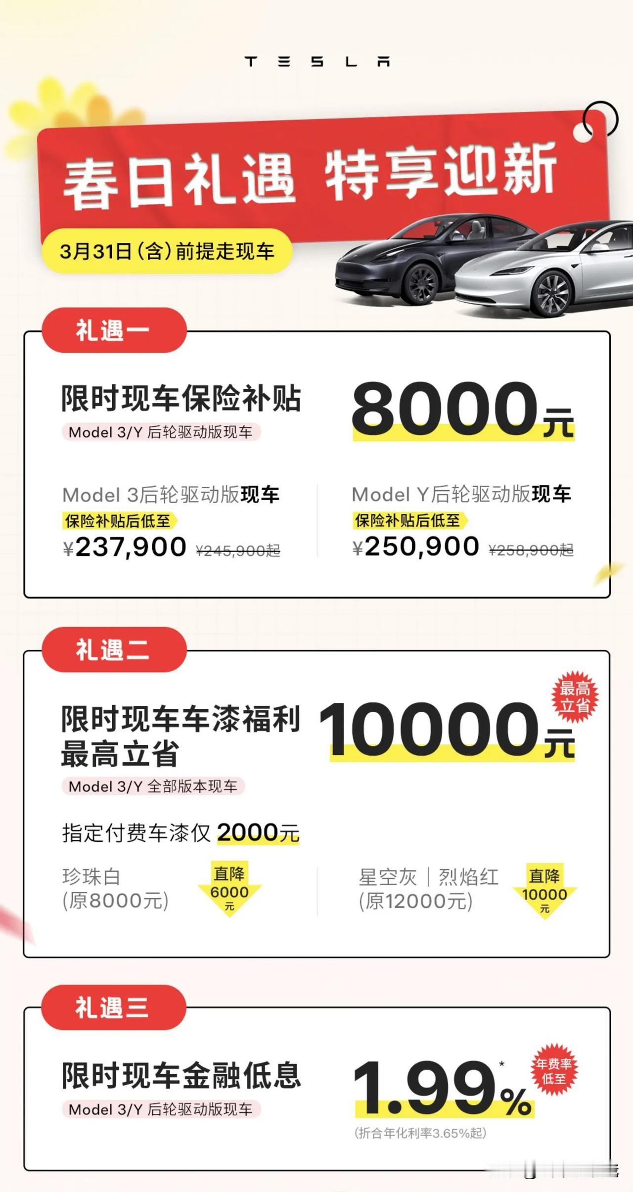 极氪001你还在问我价格合适不合适，人家各大厂商已经火急火燎的开始召开紧急会议降