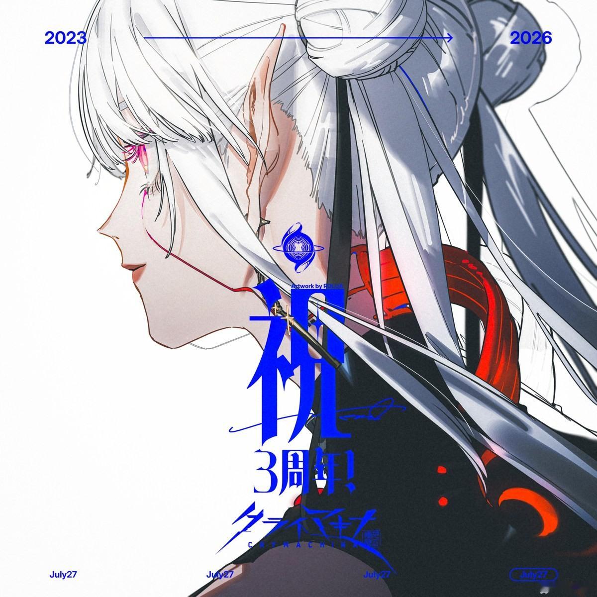 《恸哭奇机》发售3周年纪念插图公开，系列累计销量突破77万份，日服商店 90%O