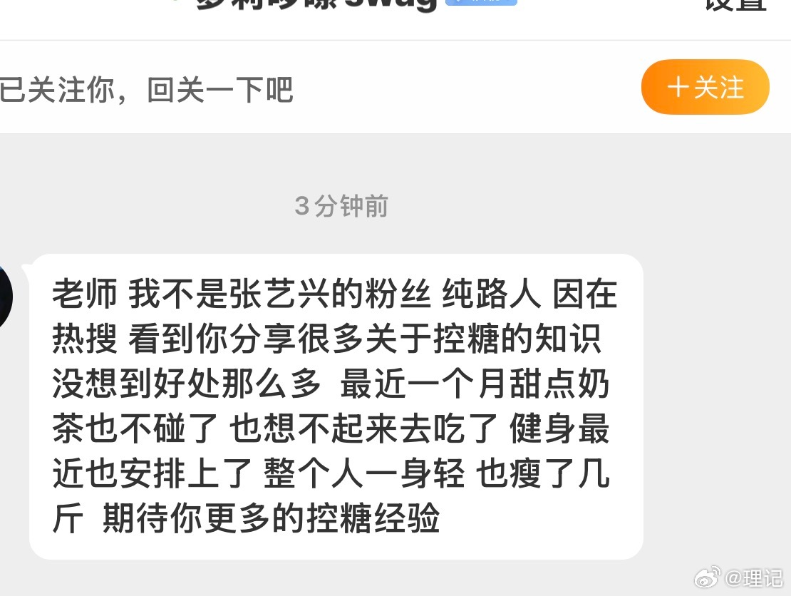 理记 控糖 好开心，晚上喝两杯零糖啤酒庆祝一下