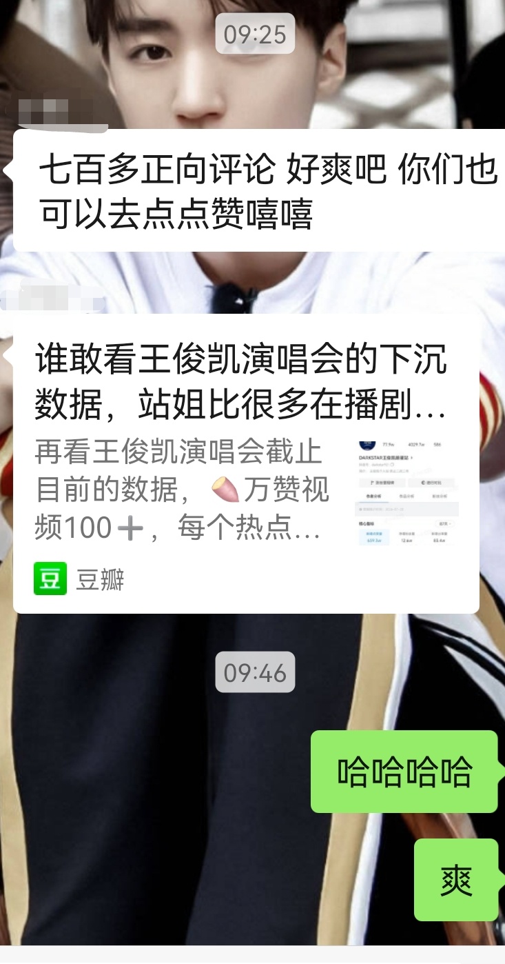 一字爽 