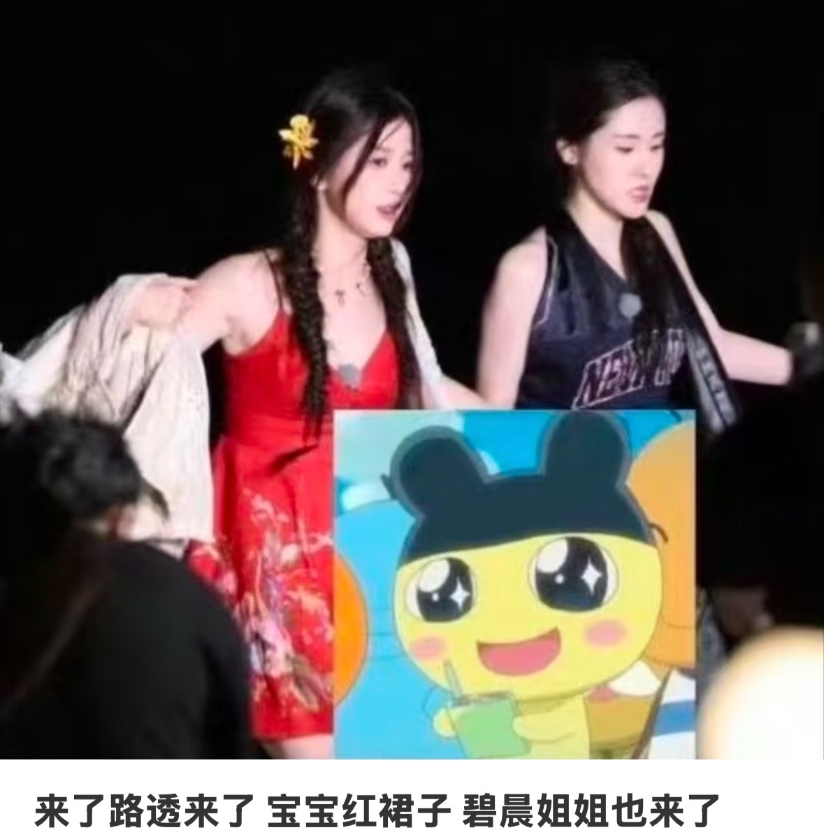 虞书欣和张碧晨耶！！！ ​​​
