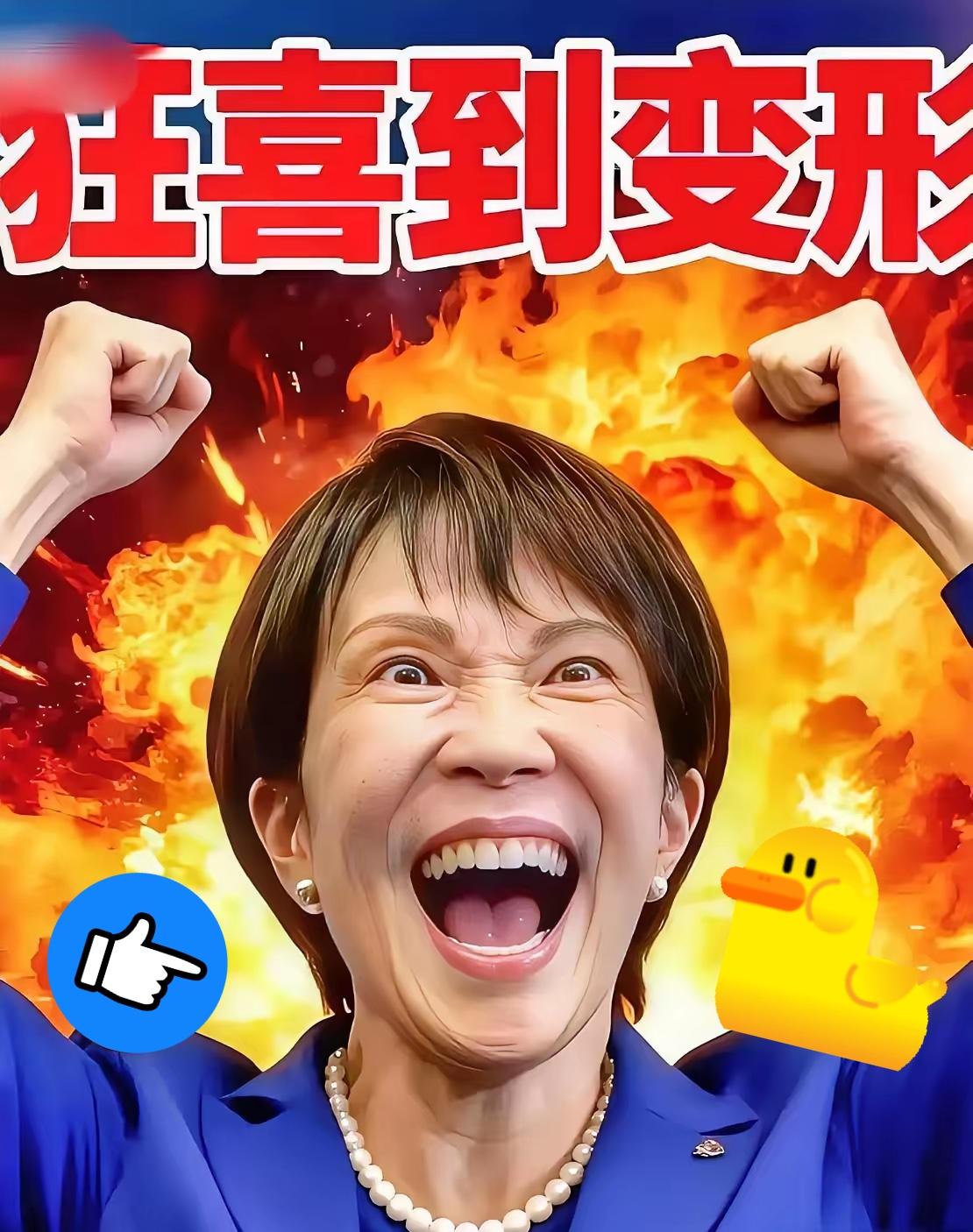 快报！快报
日本突然宣布了

​​10月19日，日本共同社报道，日本自民党与日本