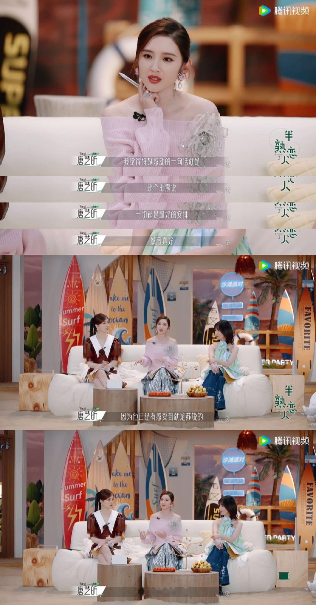 #唐艺昕懂一切都是最好的安排##唐艺昕i人理解i人# 唐艺昕这段话真的太戳了~唐
