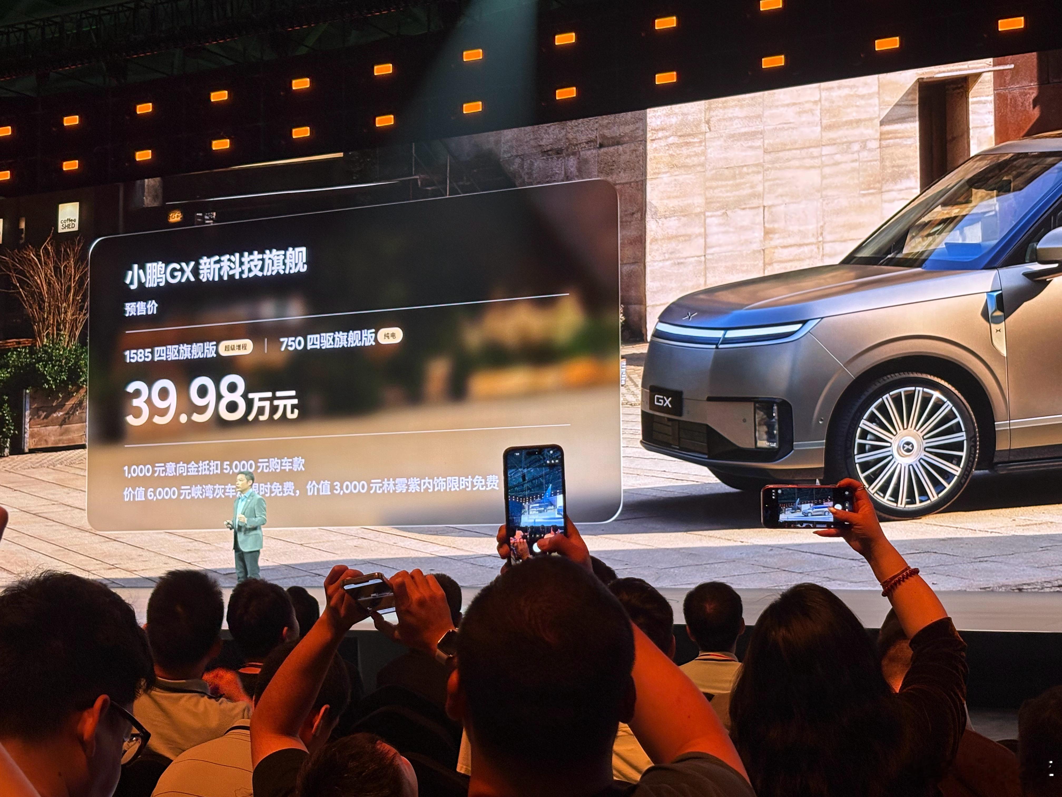 小鹏GX预售价39.98万，意向金1000抵5000。比我预想中低，我以为至少都