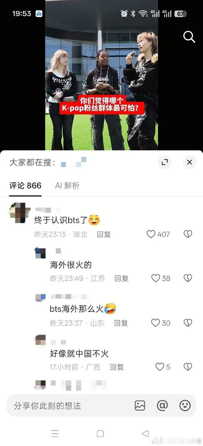 世界离奇群体阿米 是什么原因让阿米觉得万人雷很光荣 