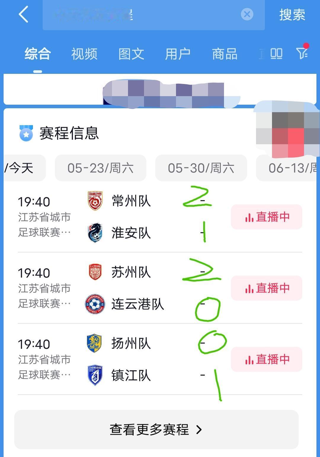 苏超今天三场比赛的结果预测！
常州vs淮安，两支球队实力相当，常州坐拥主场之力，