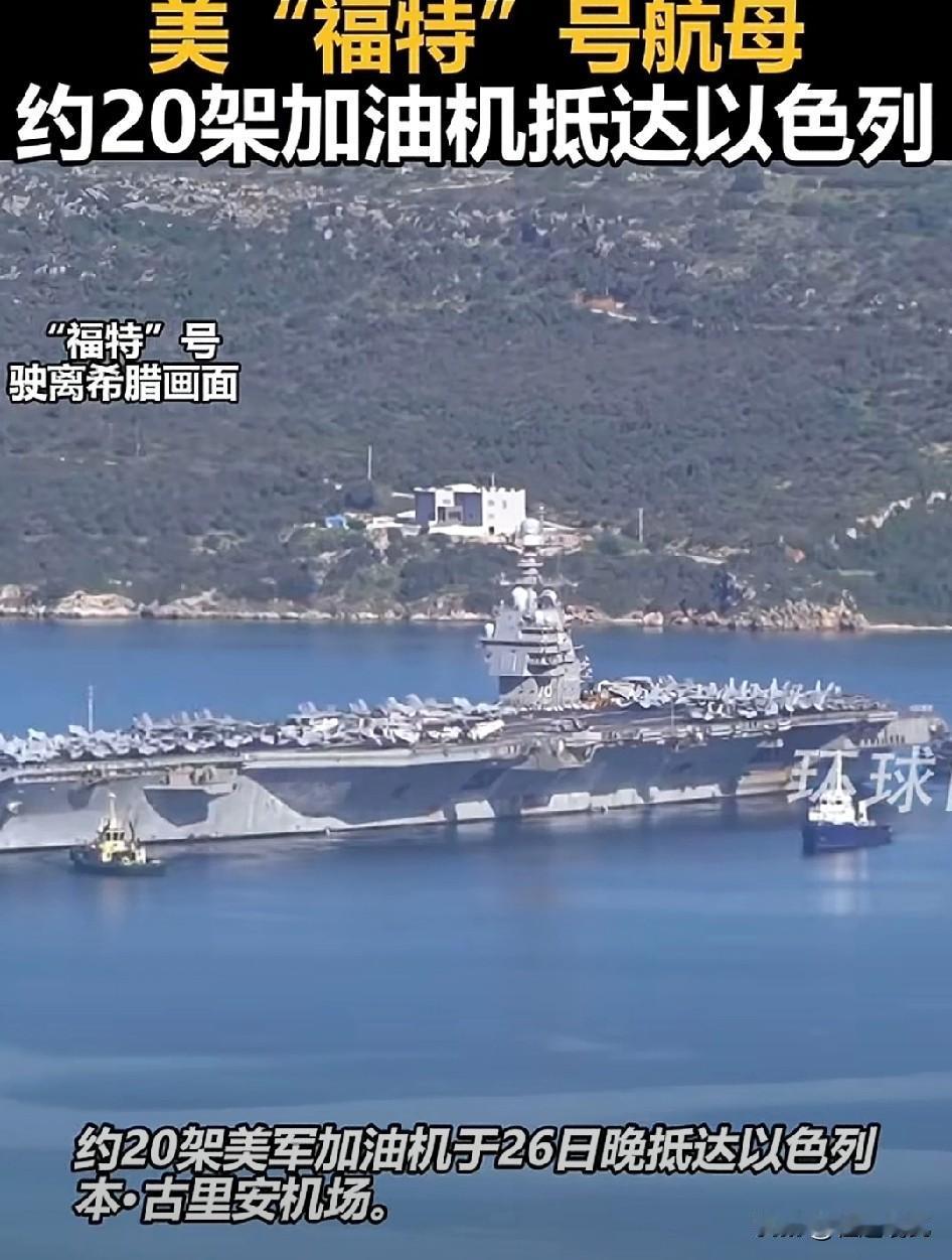 伊朗这个坎，注定是躲不过了，
从各国的反应来看，美国撤离了以色列的使馆人员和公民