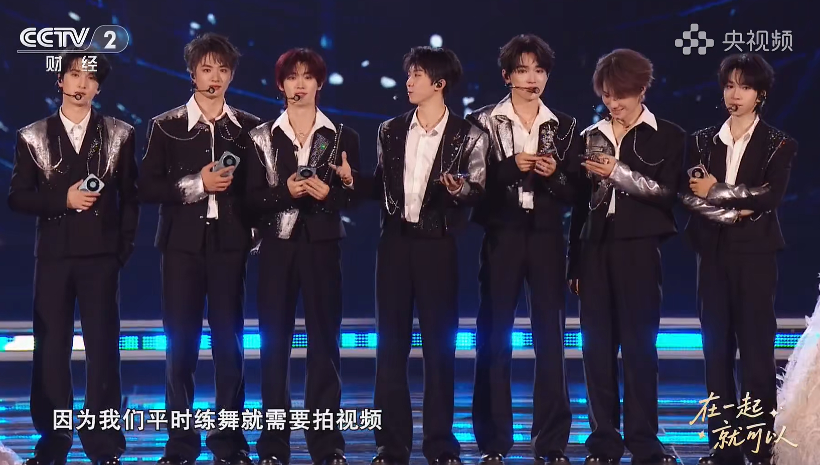 时代少年团，变成了华为Mate80系列、Mate X7、鸿蒙系统的带货现场 央视