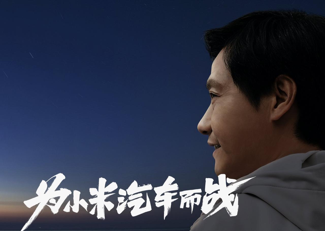 不得不说雷军把发布会玩出了花，等了1000天，小米终于官宣12月28日举行小米汽