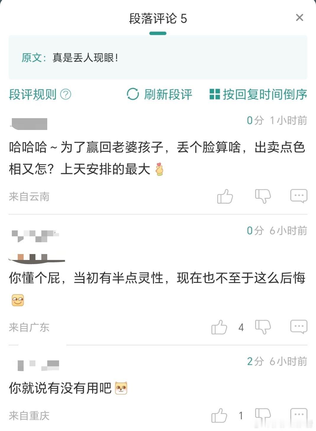 哈哈哈哈哈哈哈哈[笑cry][笑cry][笑cry][笑cry]裴三：论勾栏做派