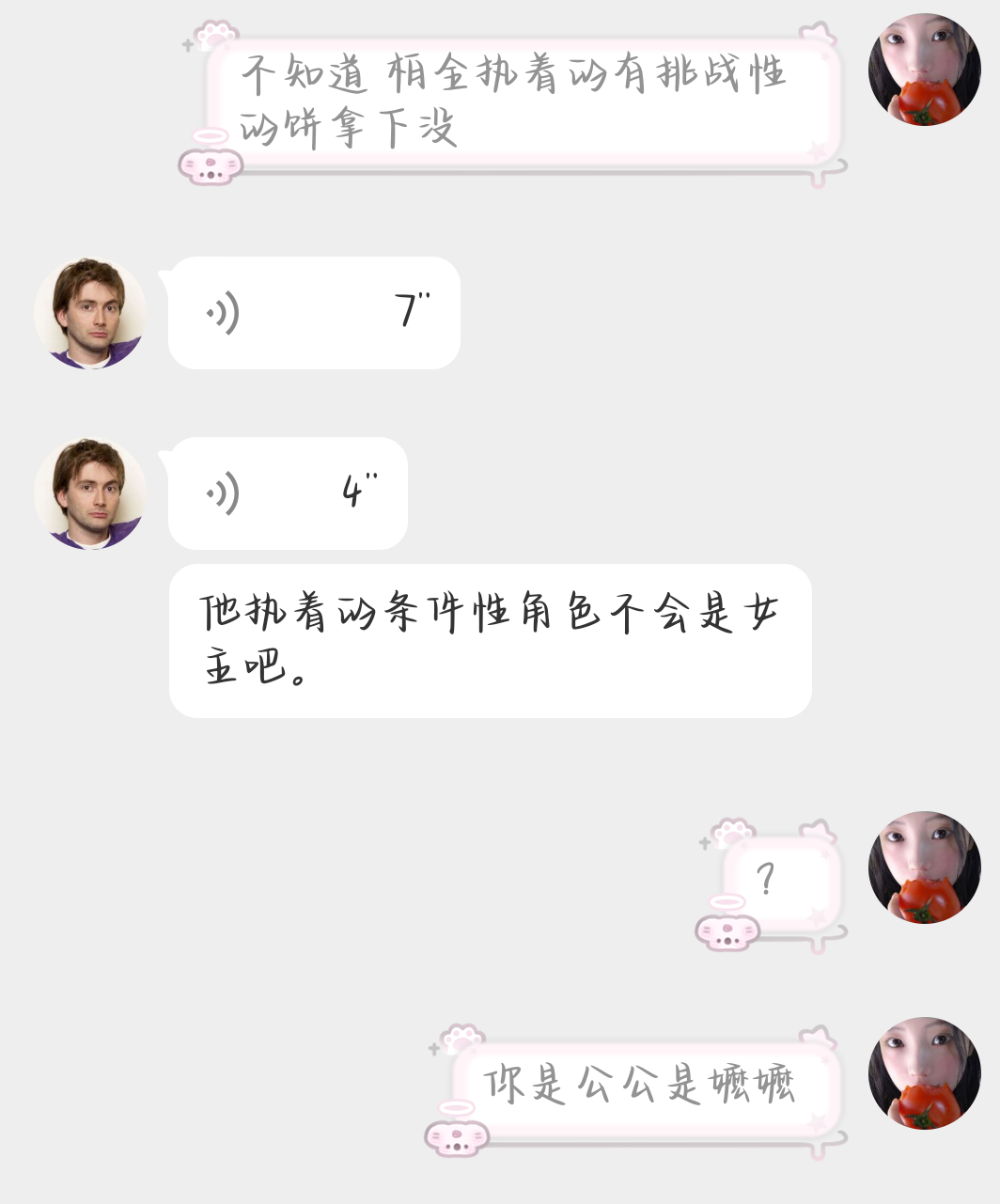 挂人 