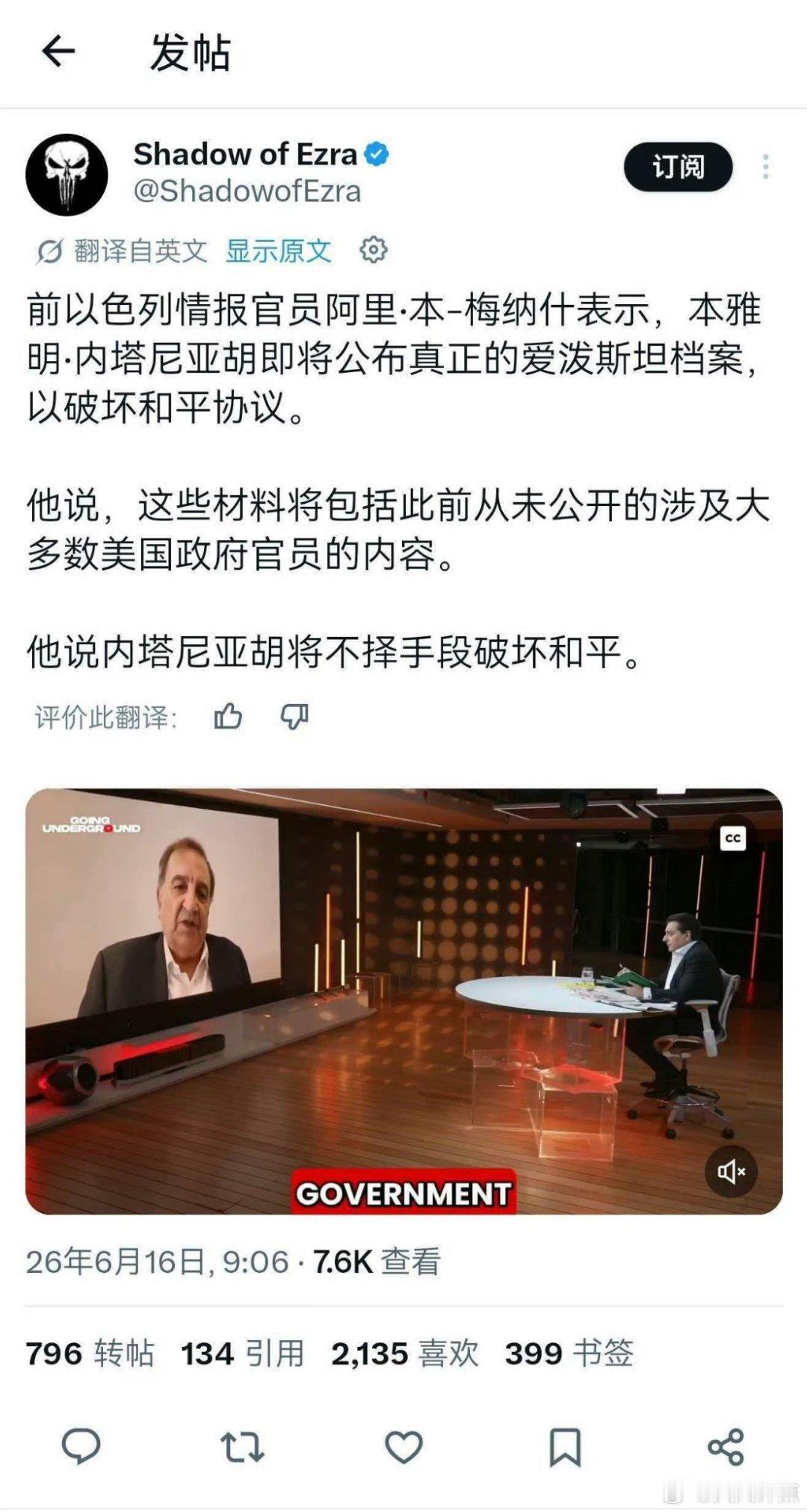 以色列这是拿住了多少美国政要名流企业家财阀的七寸啊！爱泼斯坦萝莉岛就是以色列精心