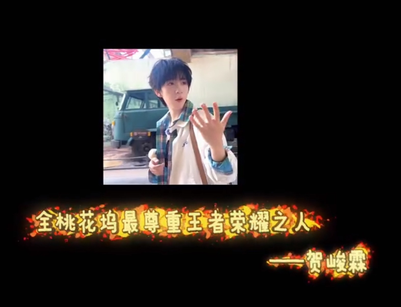 你还是忘不了他！！
