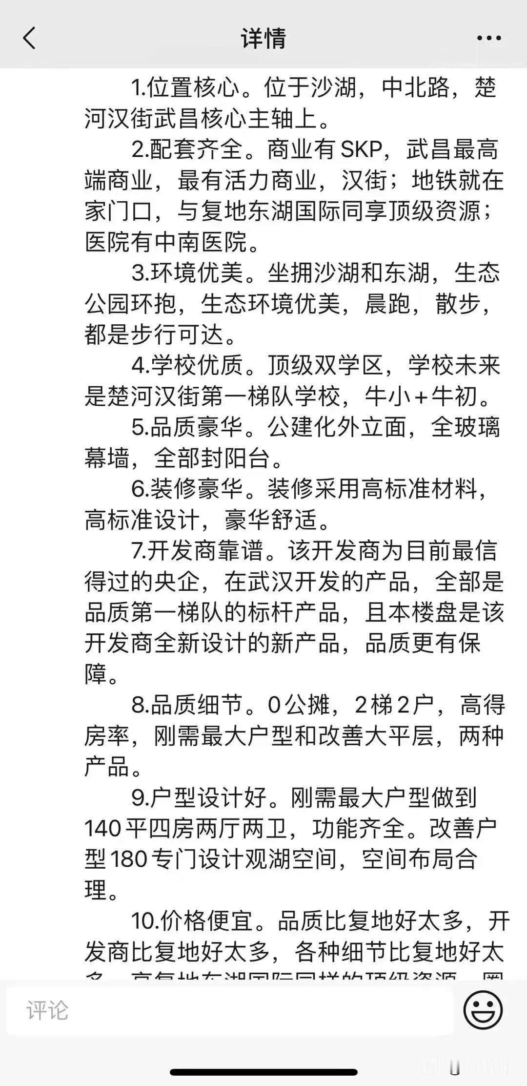 再次给大家推荐：
        非常好的购房机会，非常好的刚改机会，非常好的入