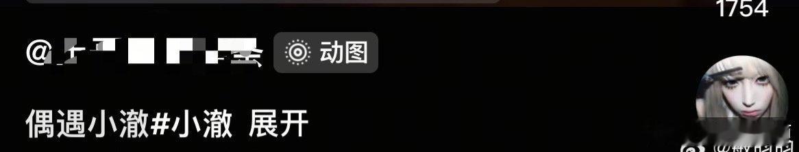 网友酒吧偶遇小澈 小澈最新动态 网友昨晚酒吧偶遇小澈拍照合影 捕捉到网红小澈的线